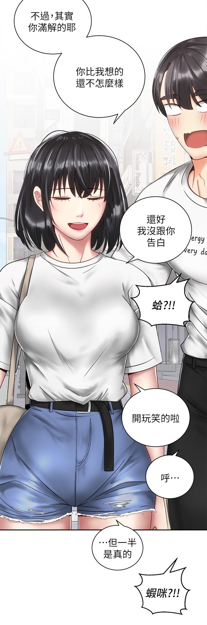 骑乘姿势预备~起!第34话-会长怎么裸体？