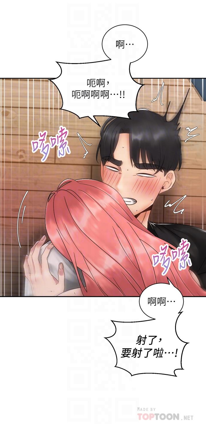 骑乘姿势预备~起!第34话-会长怎么裸体？