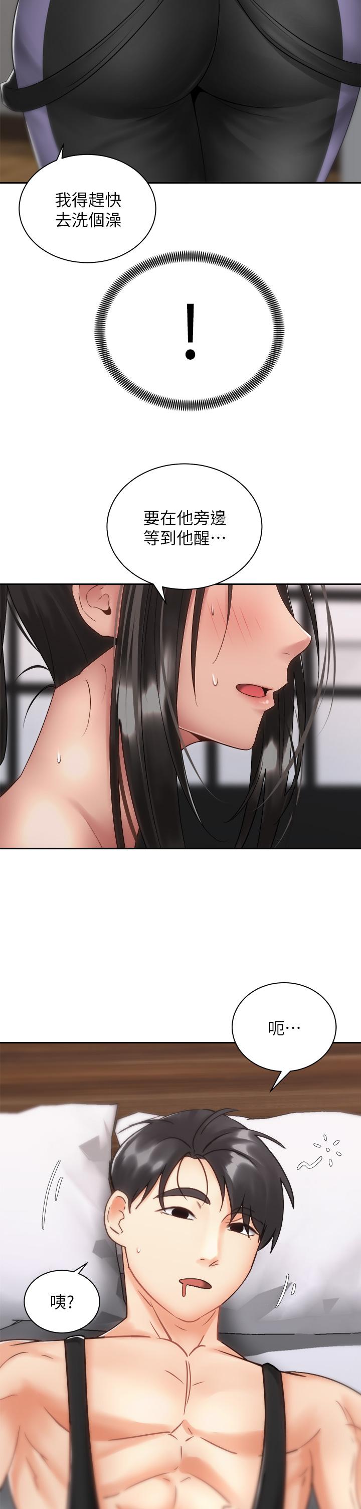 骑乘姿势预备~起!第34话-会长怎么裸体？