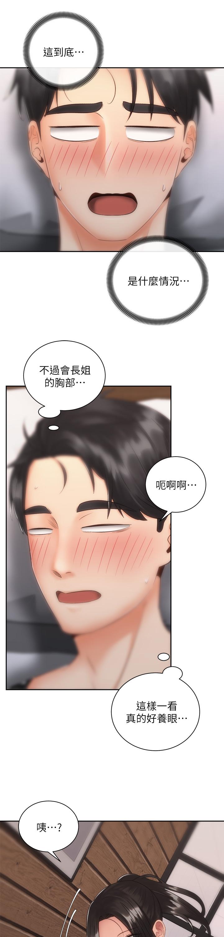 骑乘姿势预备~起!第35话-激起会长的性慾