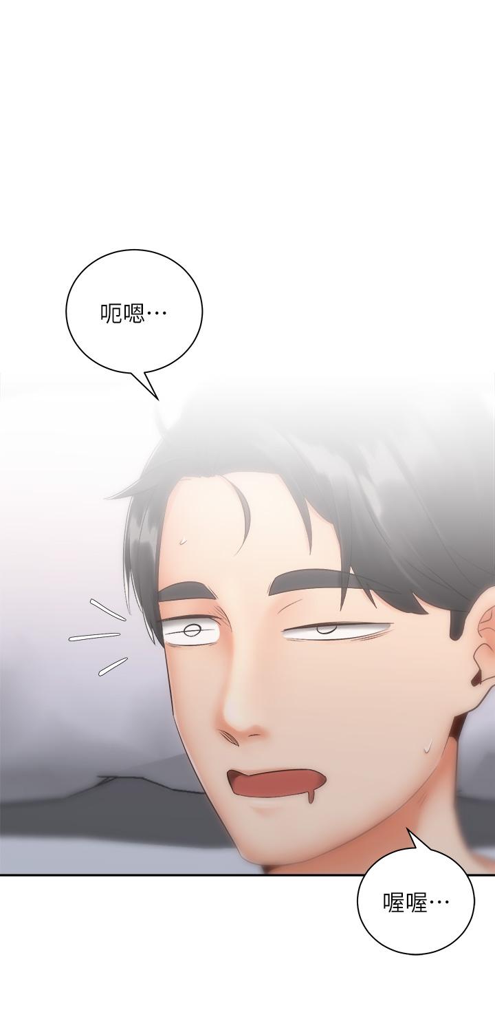 骑乘姿势预备~起!第35话-激起会长的性慾