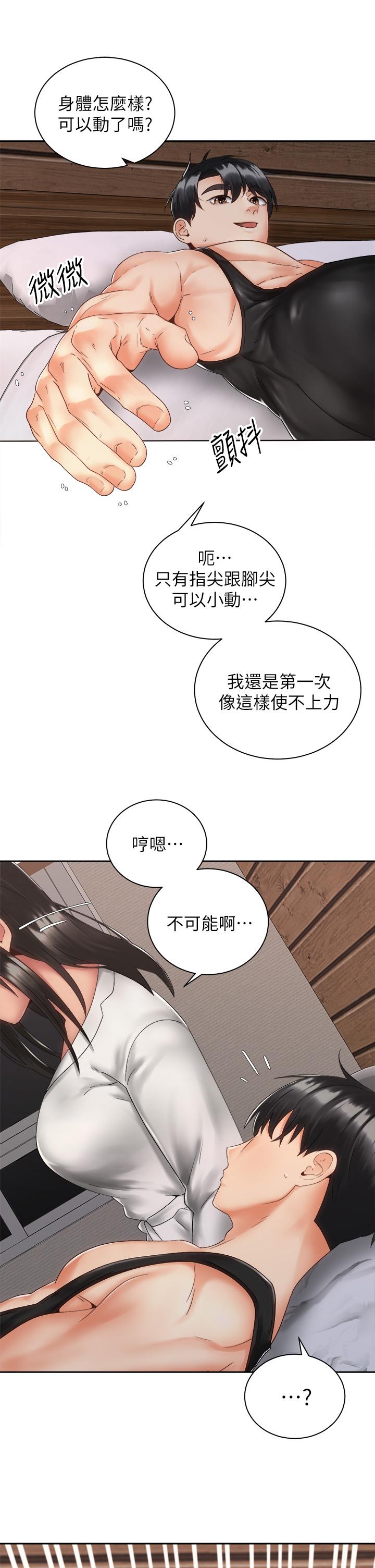 骑乘姿势预备~起!第35话-激起会长的性慾