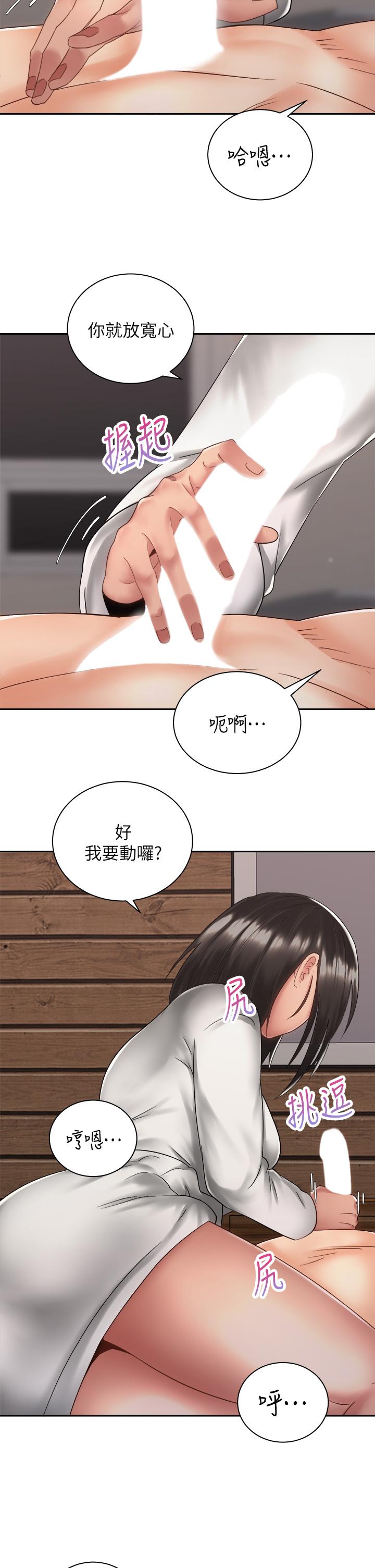 骑乘姿势预备~起!第35话-激起会长的性慾