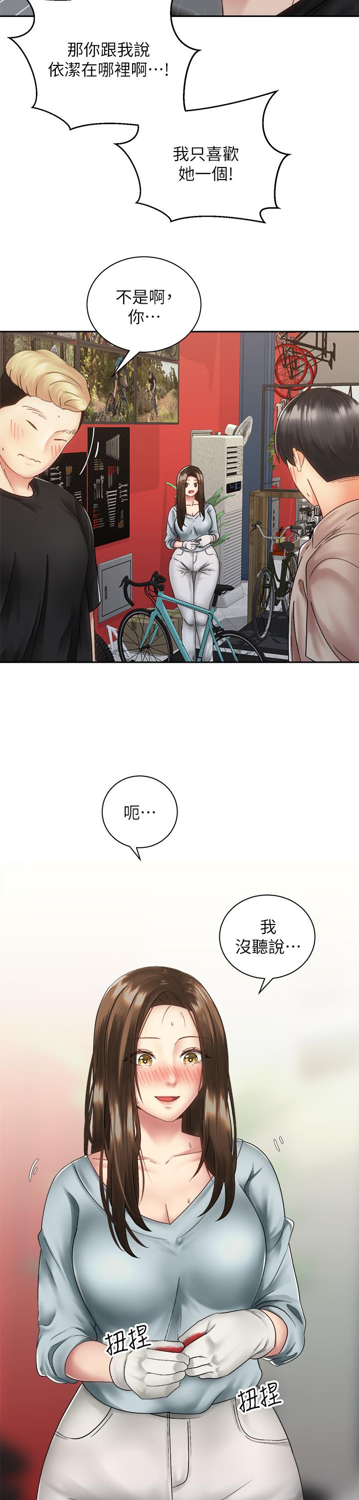 骑乘姿势预备~起!第36话-原来我们是两情相悦