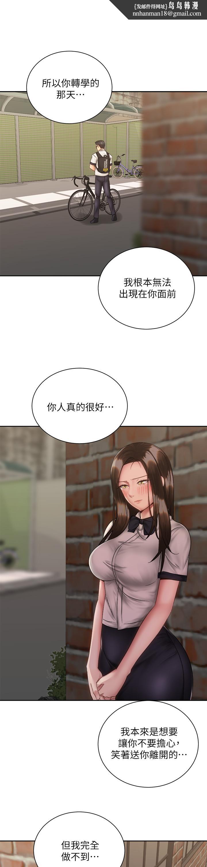 骑乘姿势预备~起!第37话-交往第一天就献出初夜