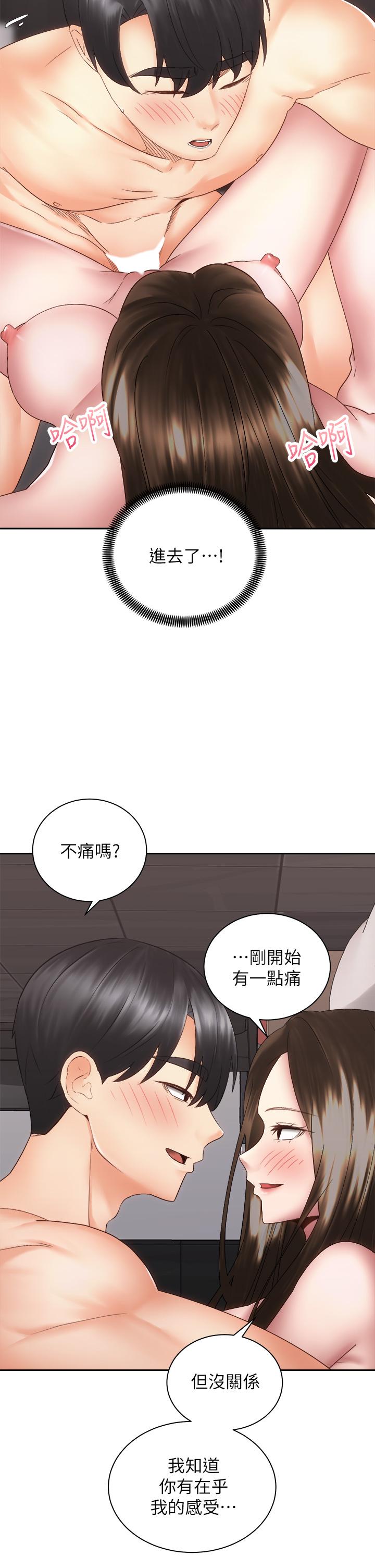 骑乘姿势预备~起!第37话-交往第一天就献出初夜