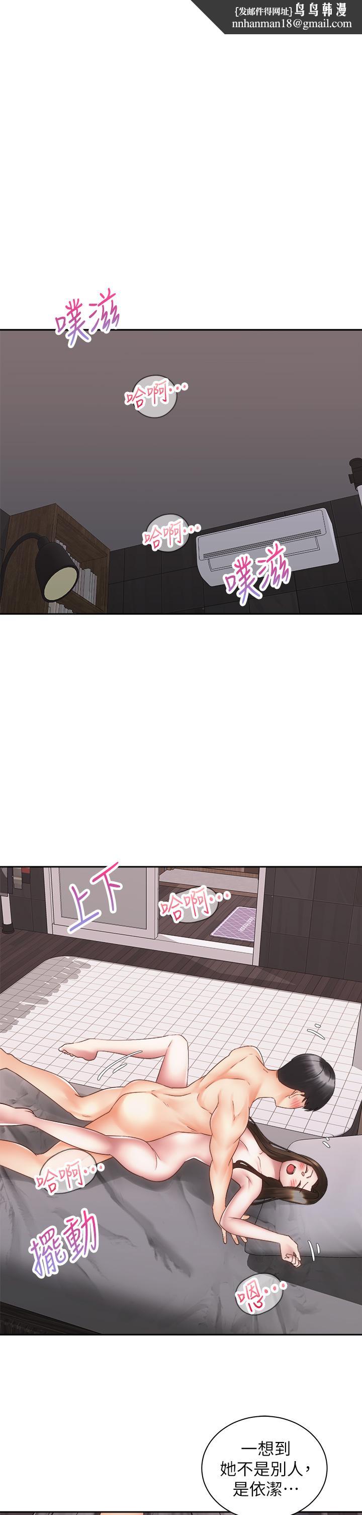 骑乘姿势预备~起!第38话-文凯，我爱你