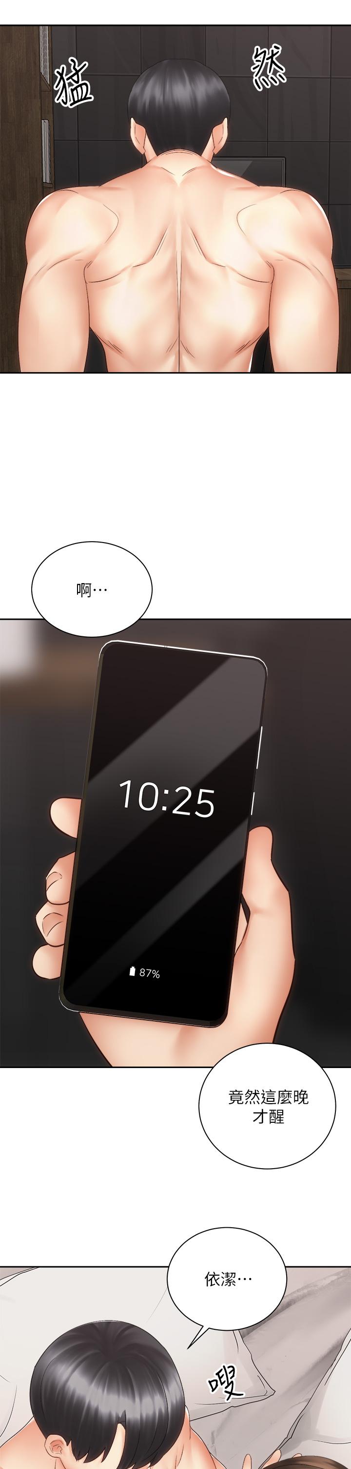 骑乘姿势预备~起!第40话-最终话-一步一步朝着幸福迈进