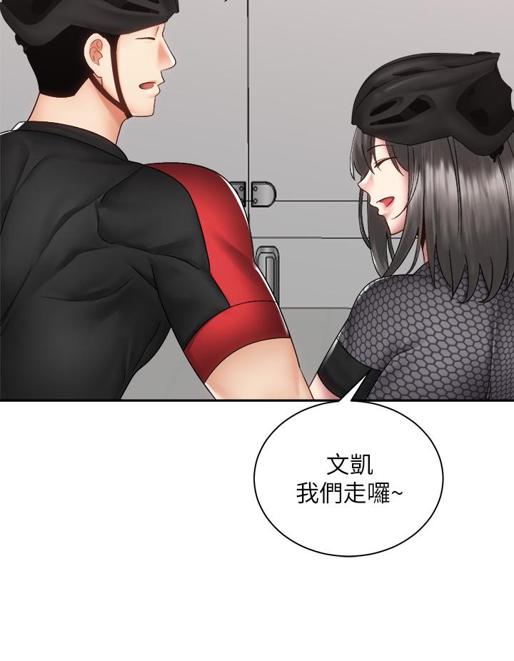 骑乘姿势预备~起!第40话-最终话-一步一步朝着幸福迈进