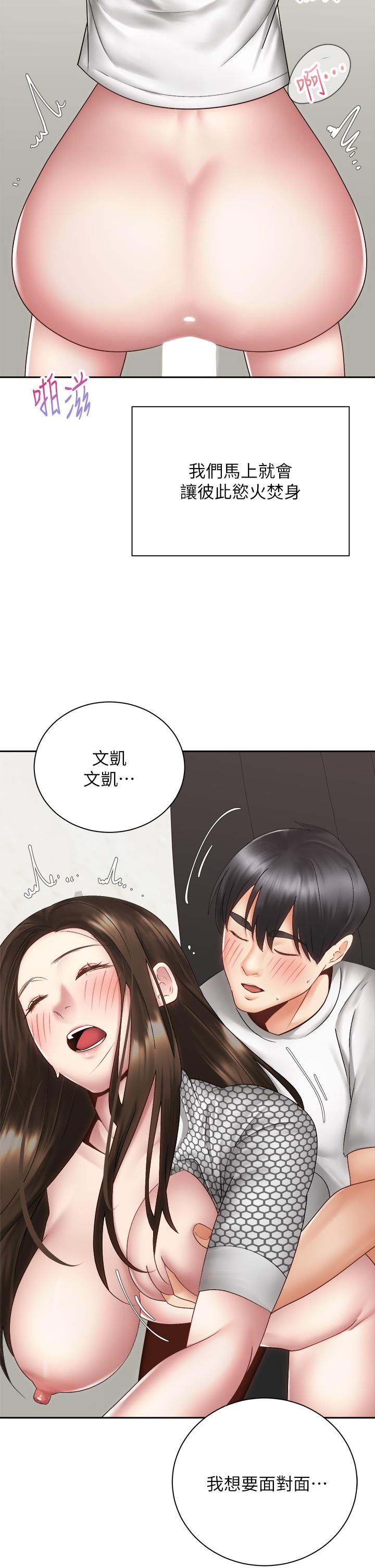 骑乘姿势预备~起!第40话-最终话-一步一步朝着幸福迈进