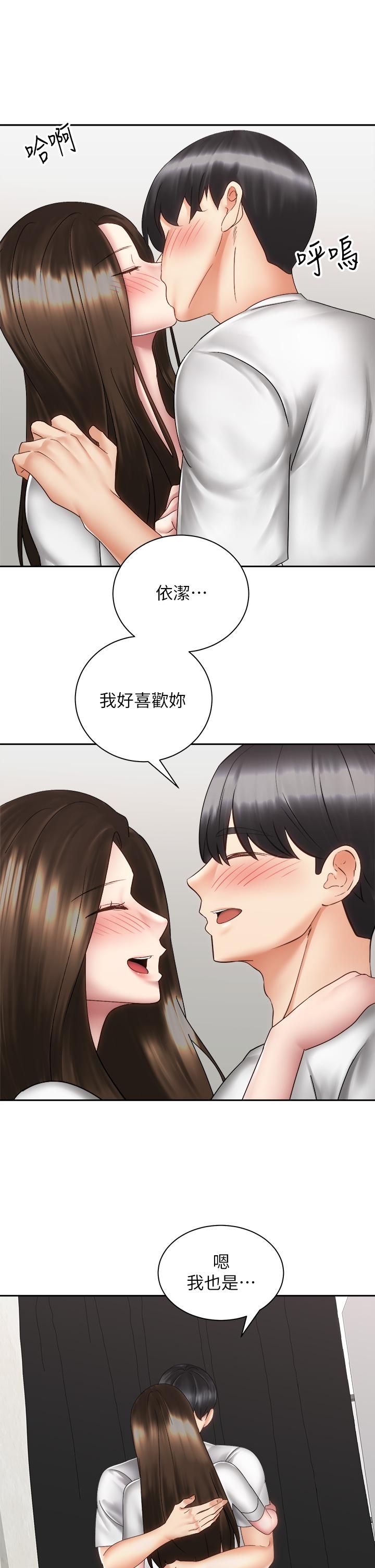 骑乘姿势预备~起!第40话-最终话-一步一步朝着幸福迈进