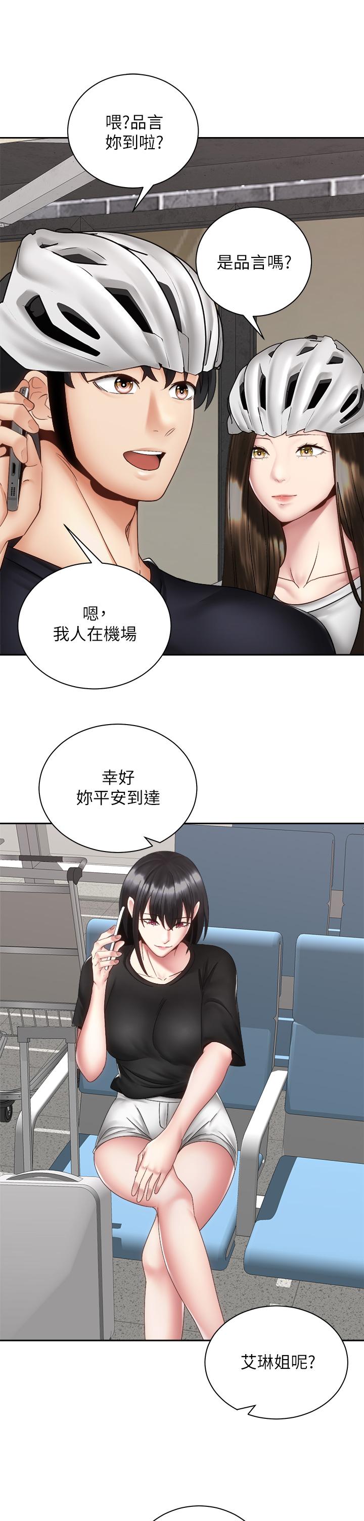 骑乘姿势预备~起!第40话-最终话-一步一步朝着幸福迈进