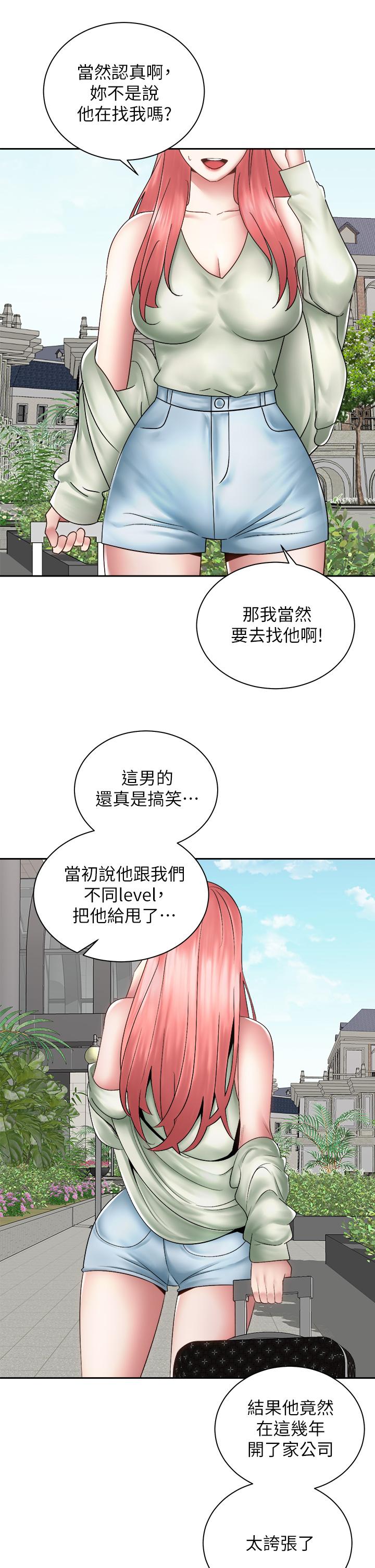 骑乘姿势预备~起!第40话-最终话-一步一步朝着幸福迈进