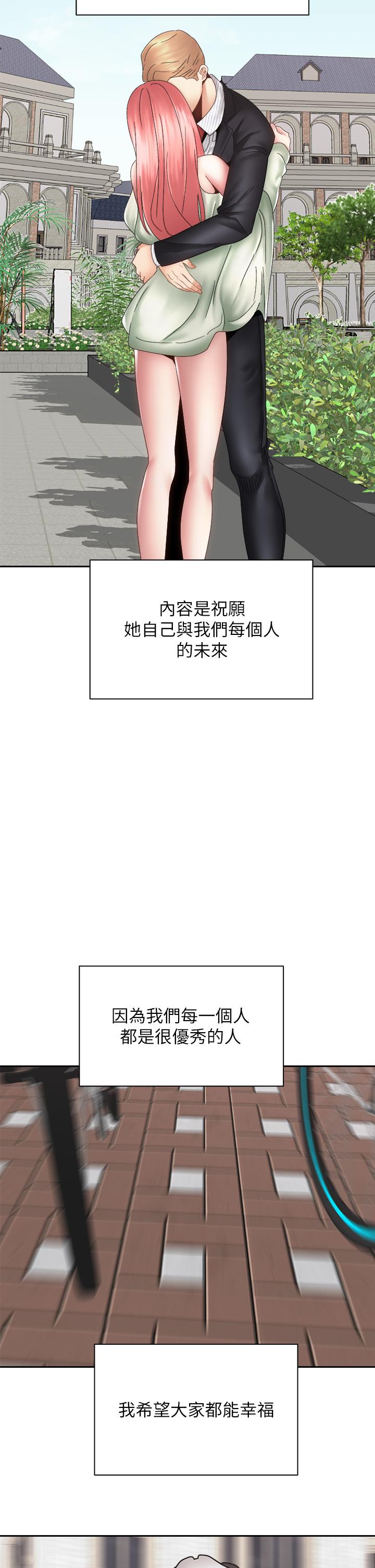 骑乘姿势预备~起!第40话-最终话-一步一步朝着幸福迈进