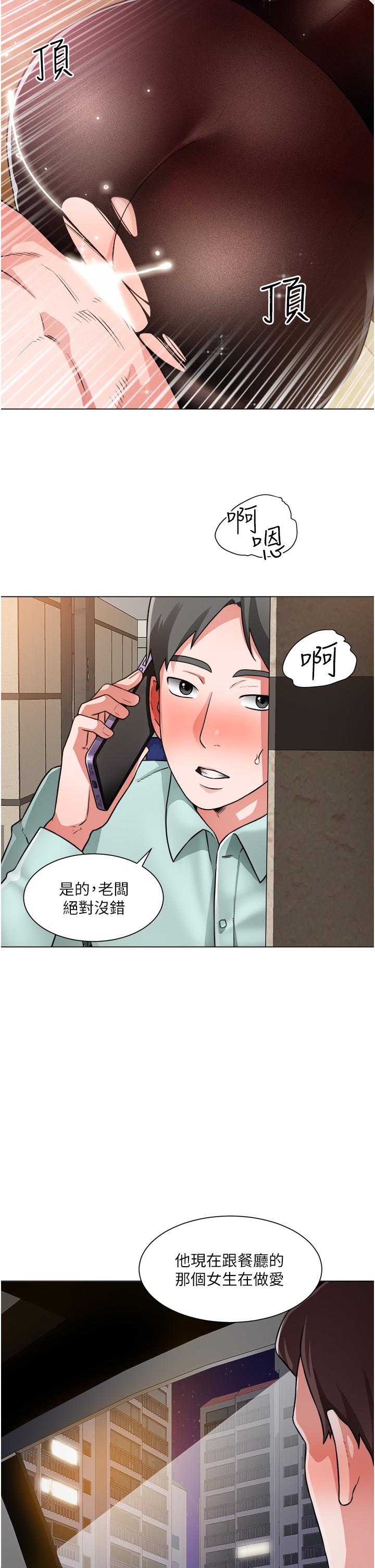 诚征粗工第39话-嫁给我吧