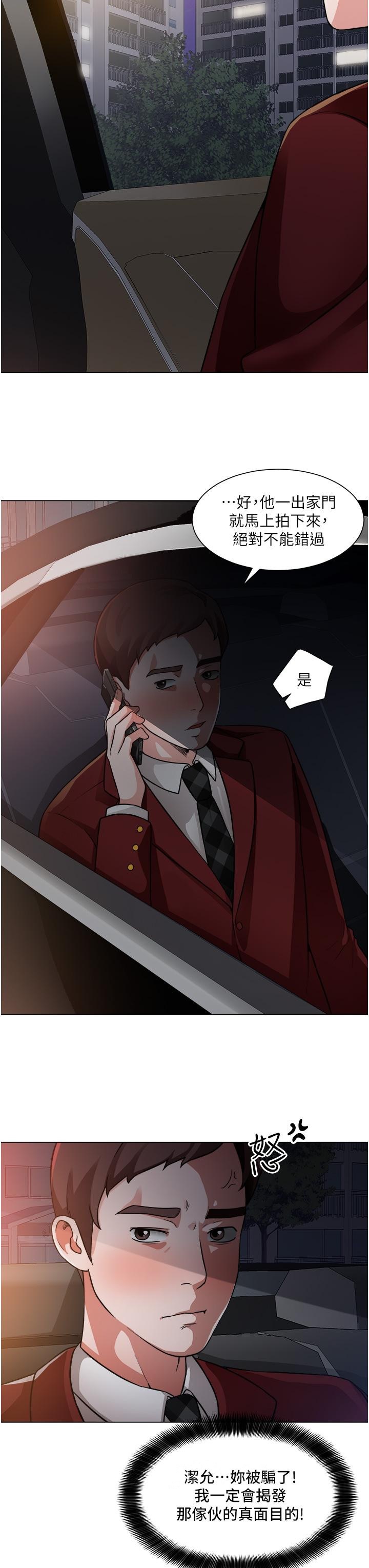 诚征粗工第39话-嫁给我吧