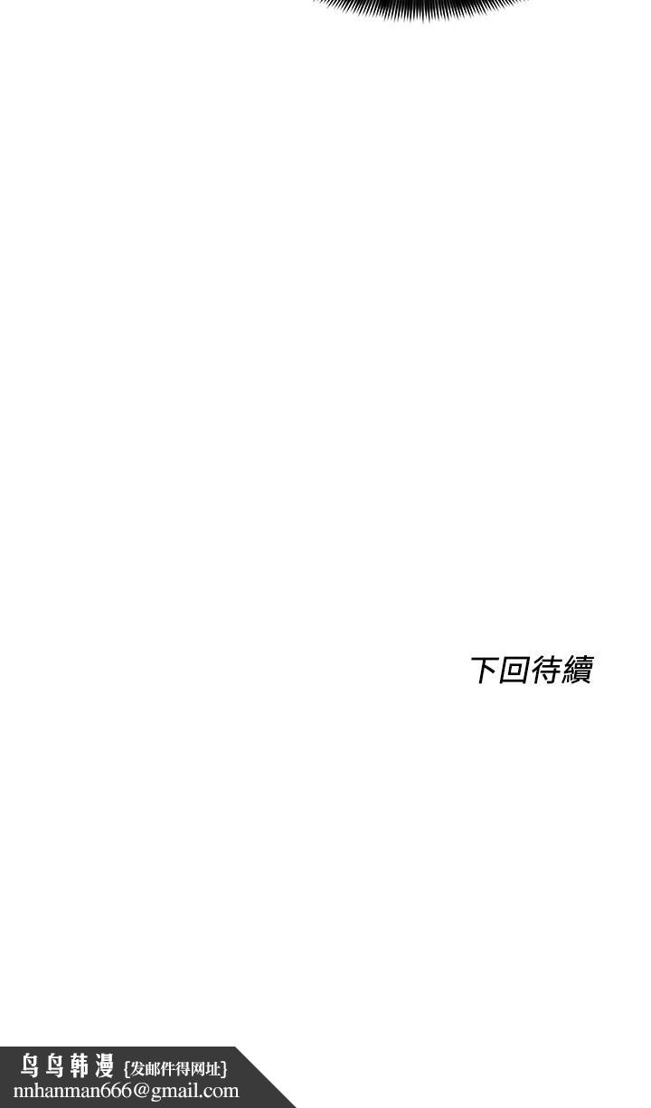 诚征粗工第39话-嫁给我吧