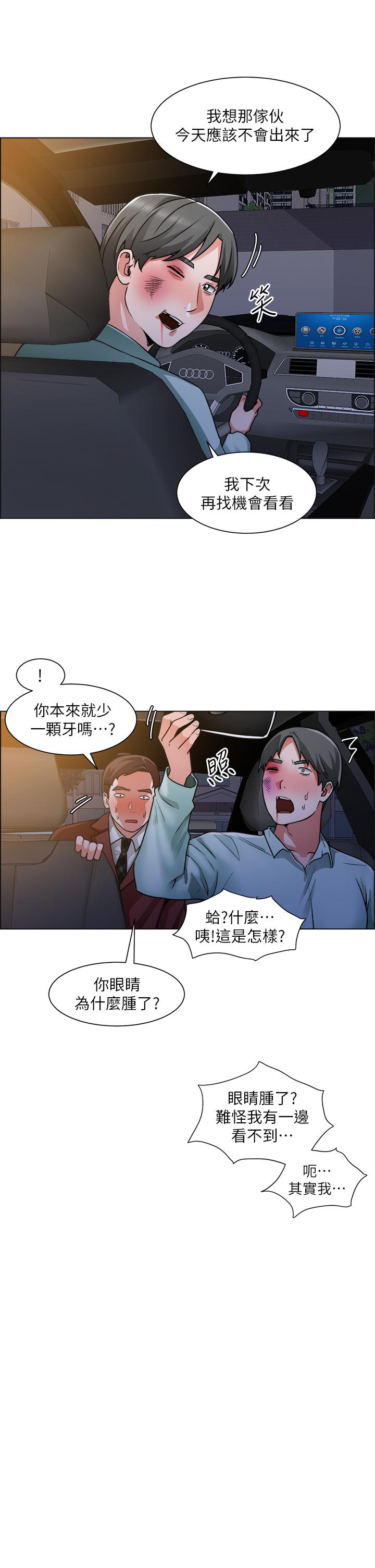 诚征粗工第40话-全都射给我吧