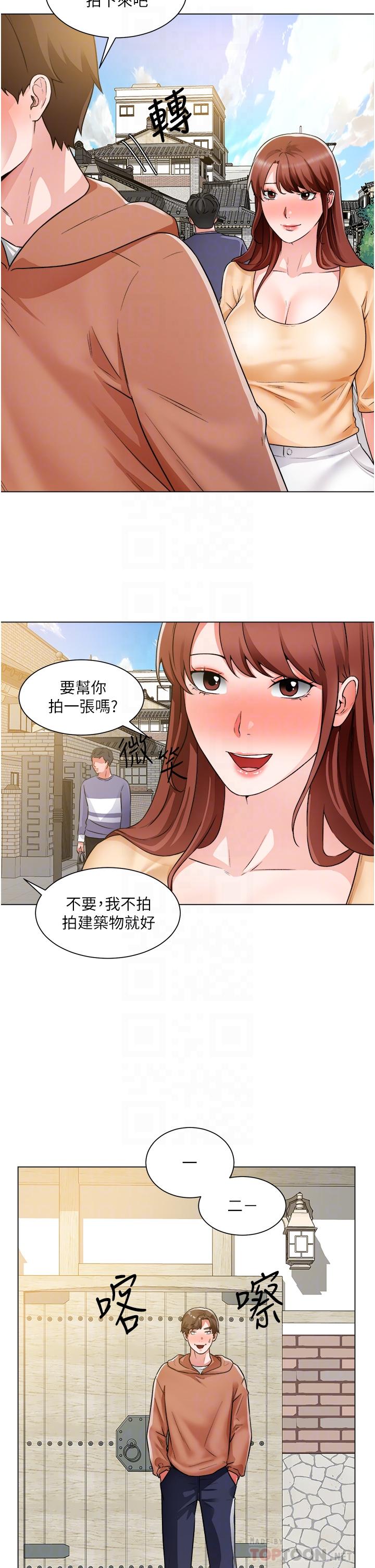 诚征粗工第41话-红粉知己的告白