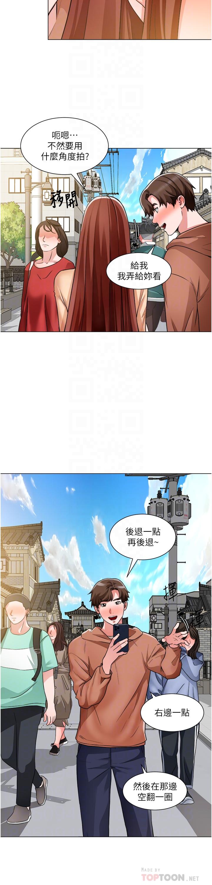 诚征粗工第41话-红粉知己的告白