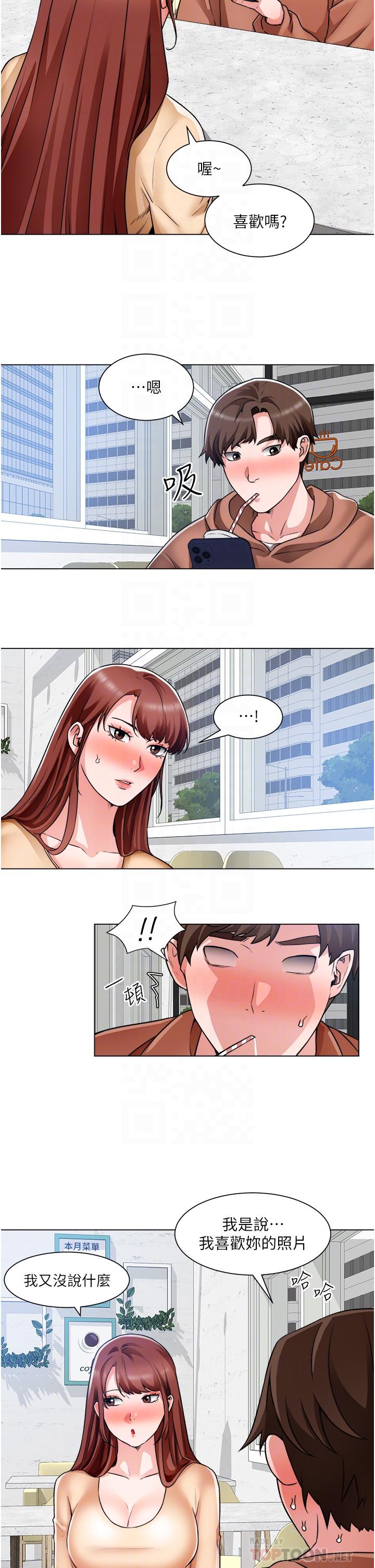 诚征粗工第41话-红粉知己的告白