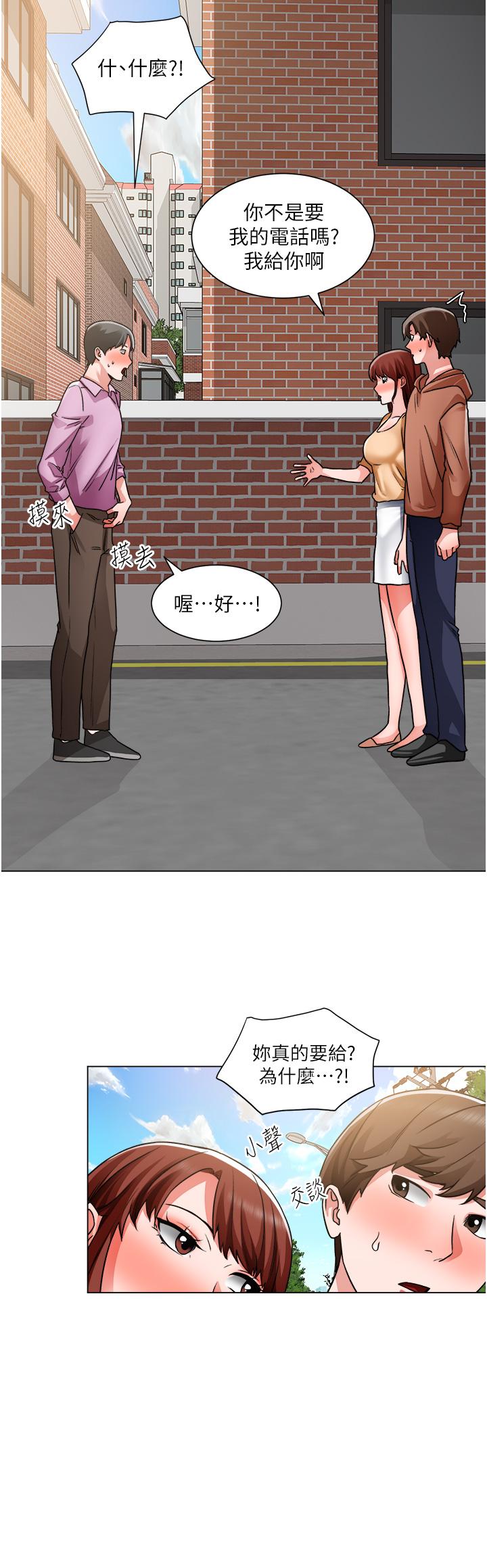 诚征粗工第41话-红粉知己的告白