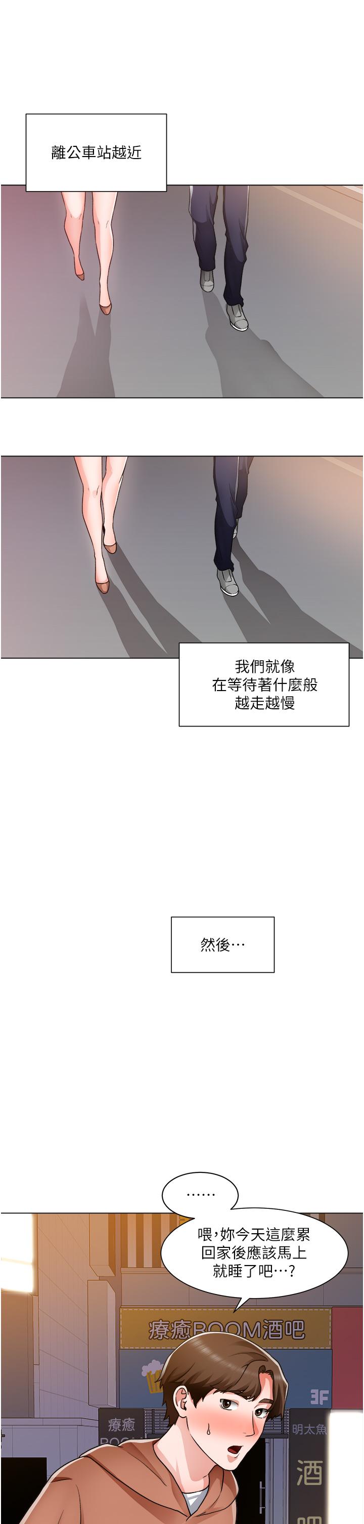 诚征粗工第42话-酒醉的两人坦诚相见