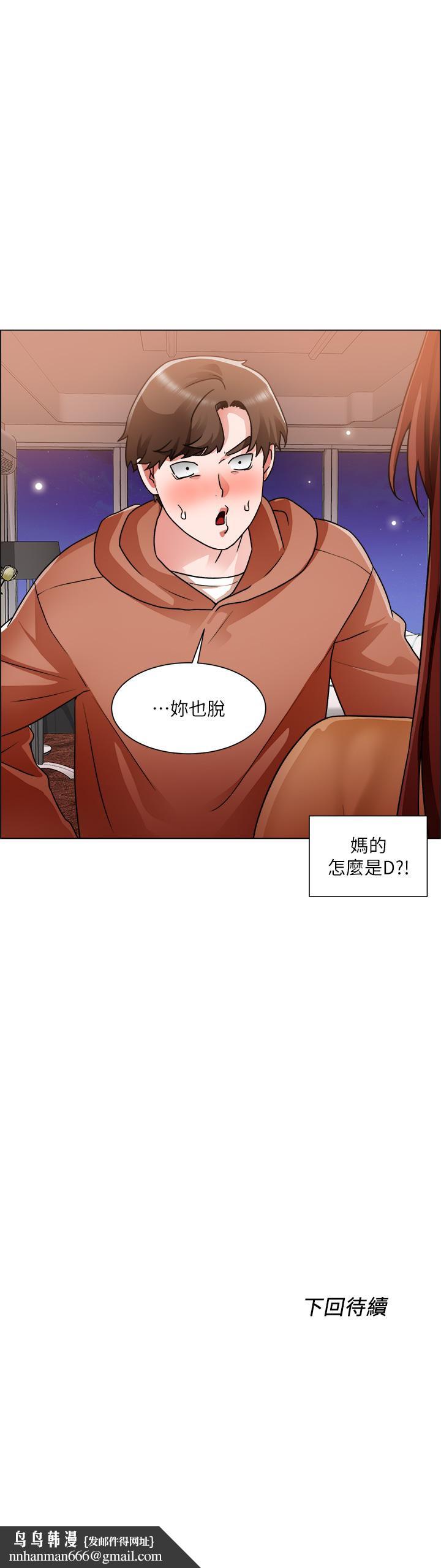 诚征粗工第42话-酒醉的两人坦诚相见