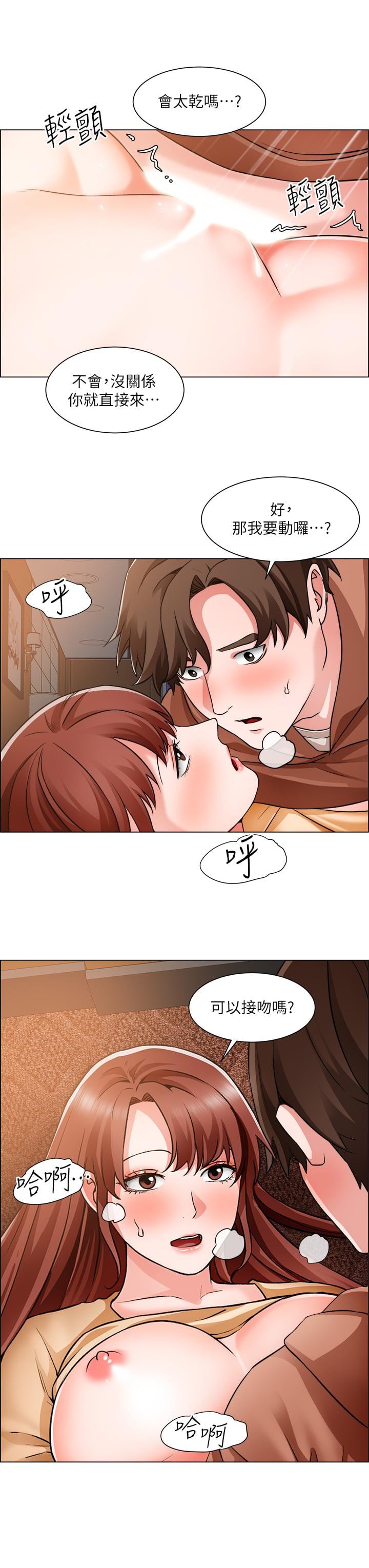 诚征粗工第44话-射完我们再继续