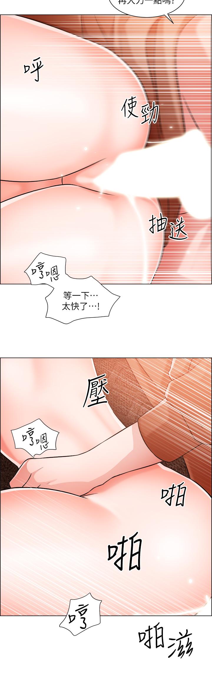 诚征粗工第44话-射完我们再继续