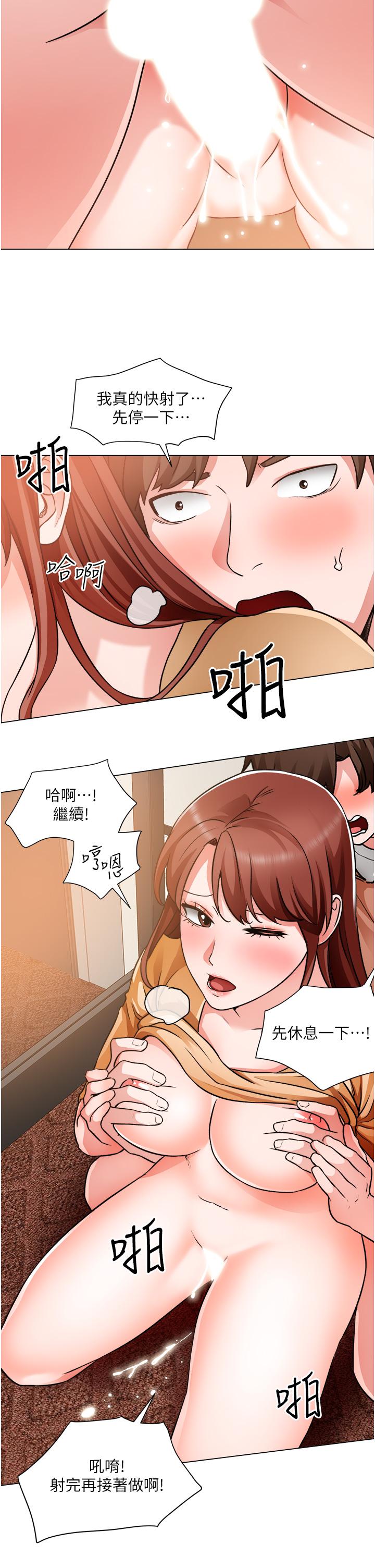 诚征粗工第44话-射完我们再继续
