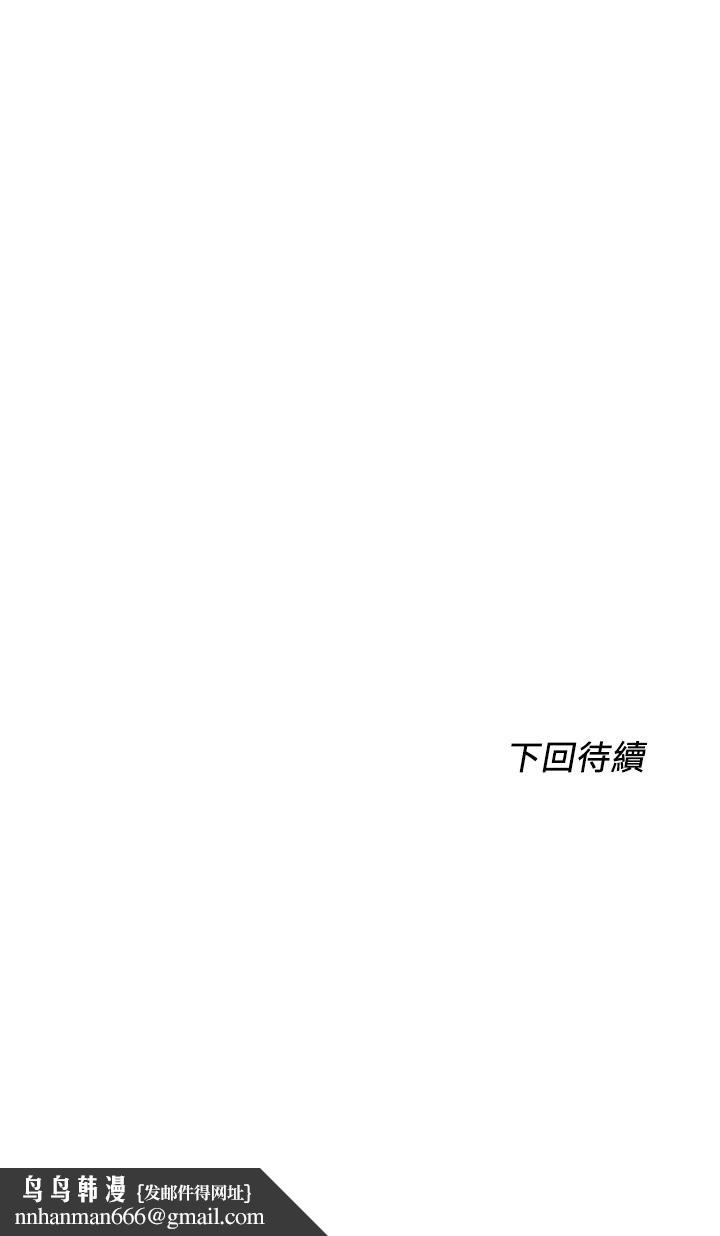 诚征粗工第44话-射完我们再继续
