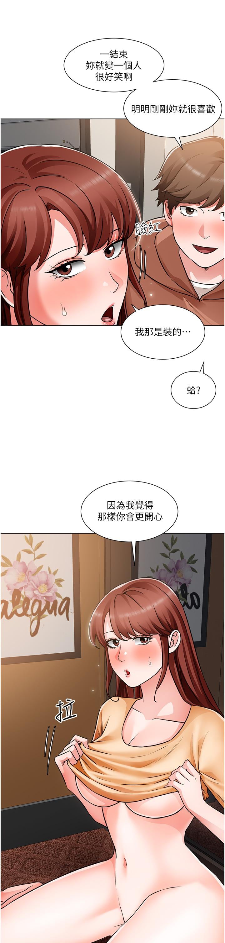 诚征粗工第45话-今天是安全期，射给我吧