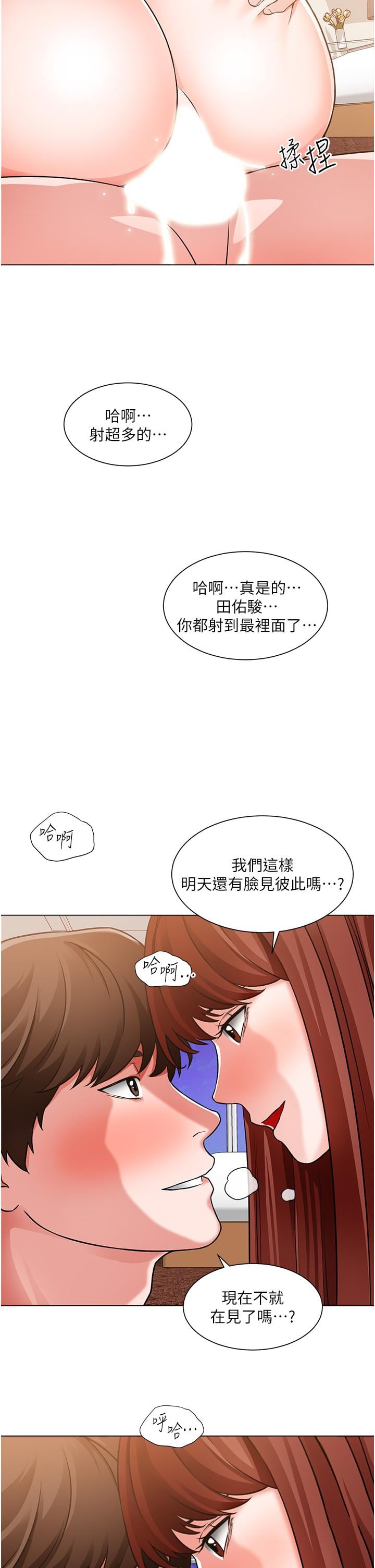 诚征粗工第45话-今天是安全期，射给我吧