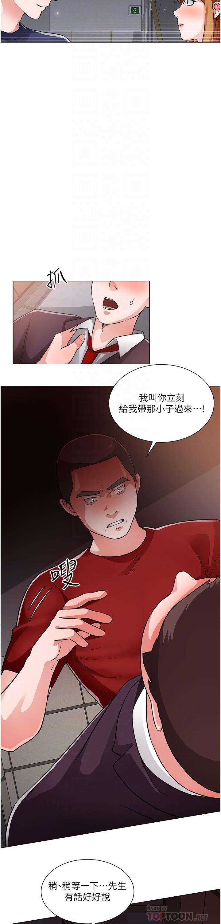 诚征粗工第47话-充满刺激的工地告白