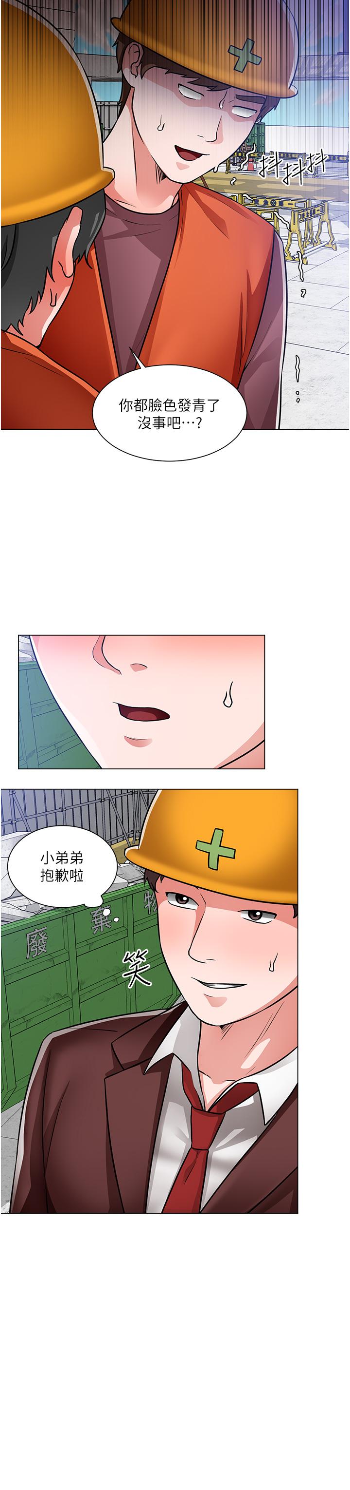 诚征粗工第47话-充满刺激的工地告白