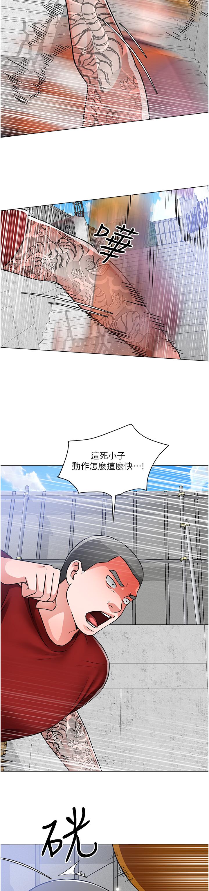 诚征粗工第47话-充满刺激的工地告白