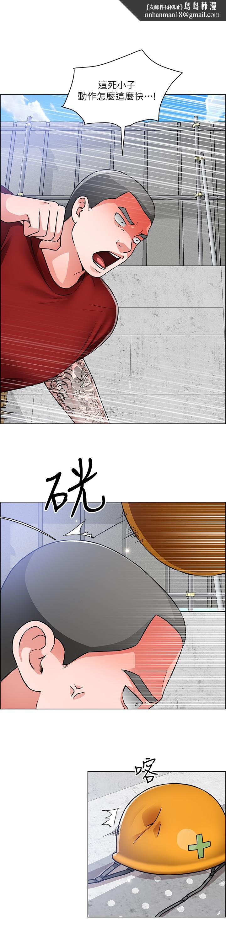 诚征粗工第48话-用嘴照顾病患