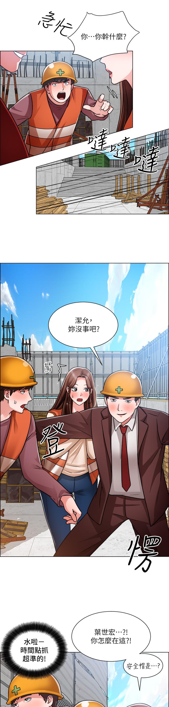 诚征粗工第48话-用嘴照顾病患