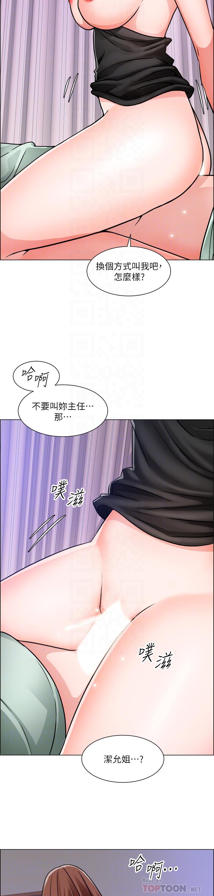 诚征粗工第49话-洁允，我爱你