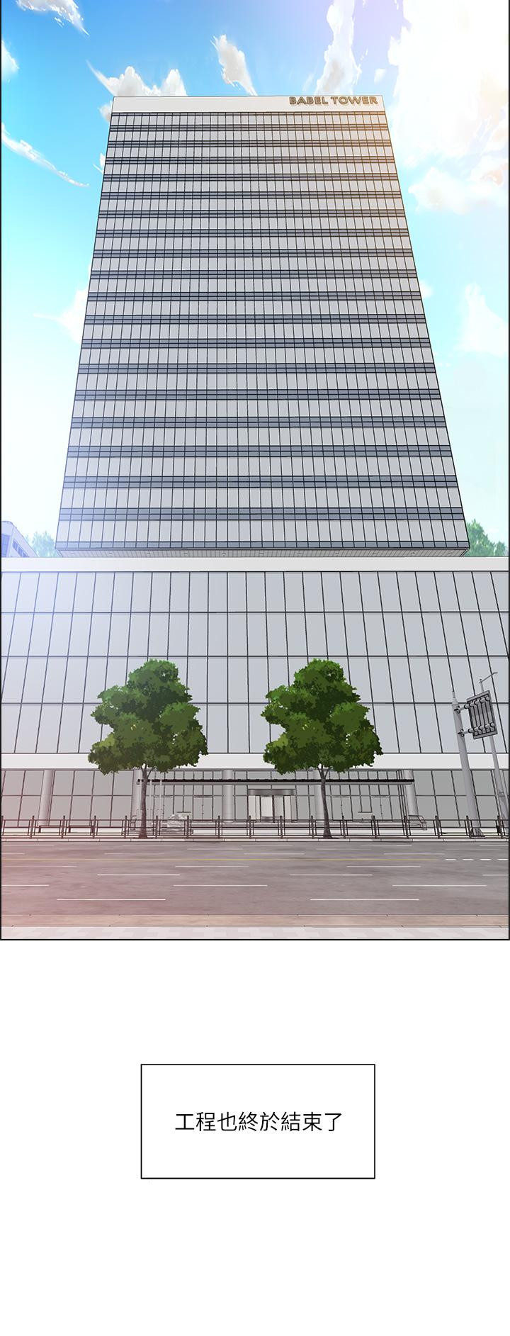 诚征粗工第49话-洁允，我爱你