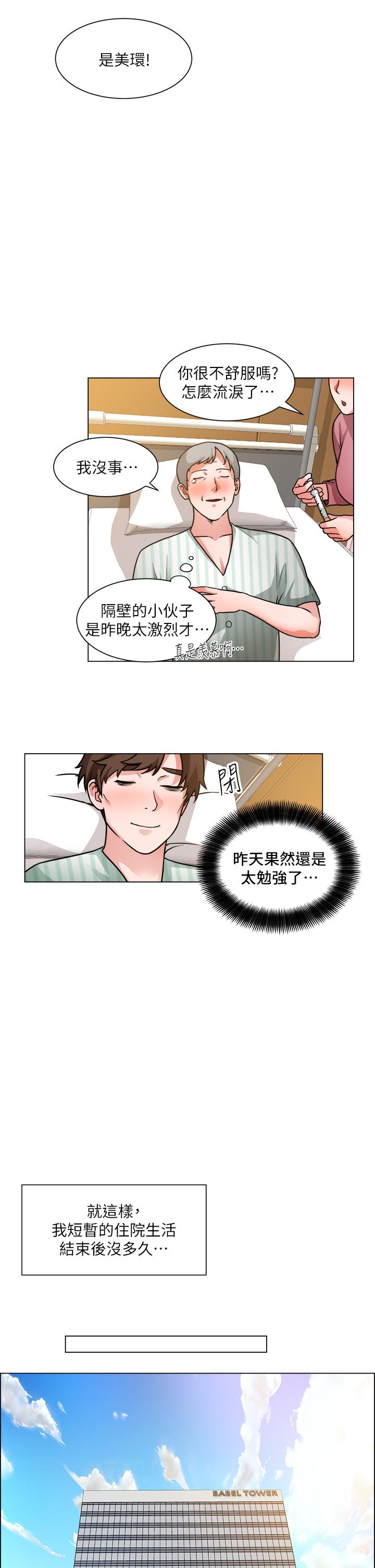 诚征粗工第50话-最终话-得来不易的幸福