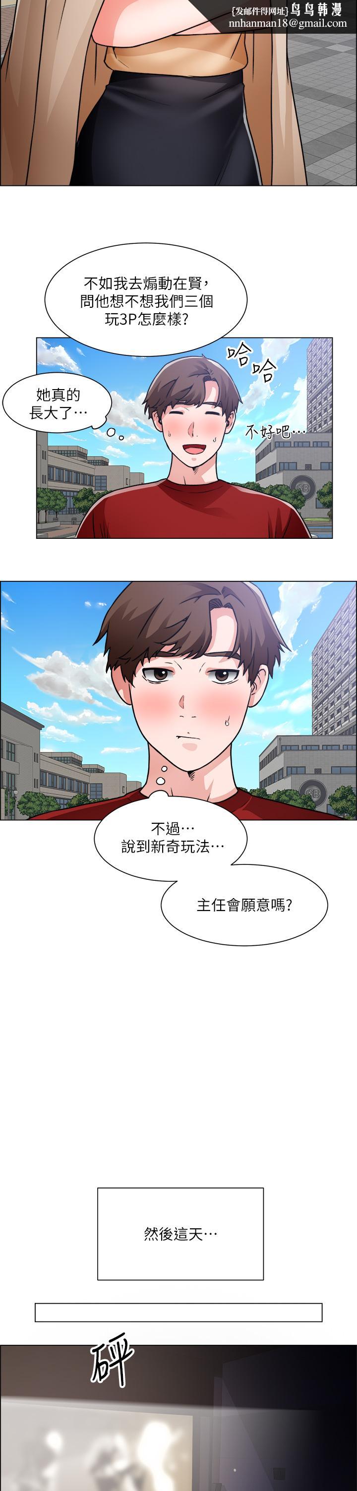 诚征粗工第50话-最终话-得来不易的幸福