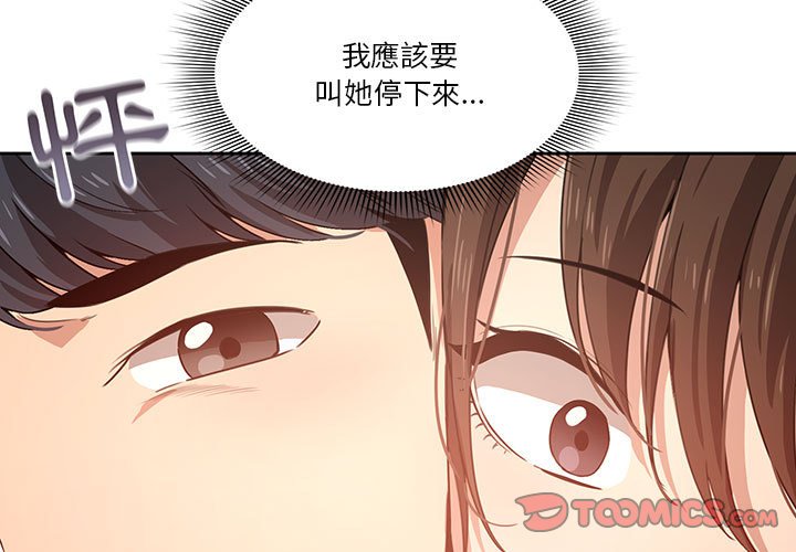 疫情期间的家教生活第5章