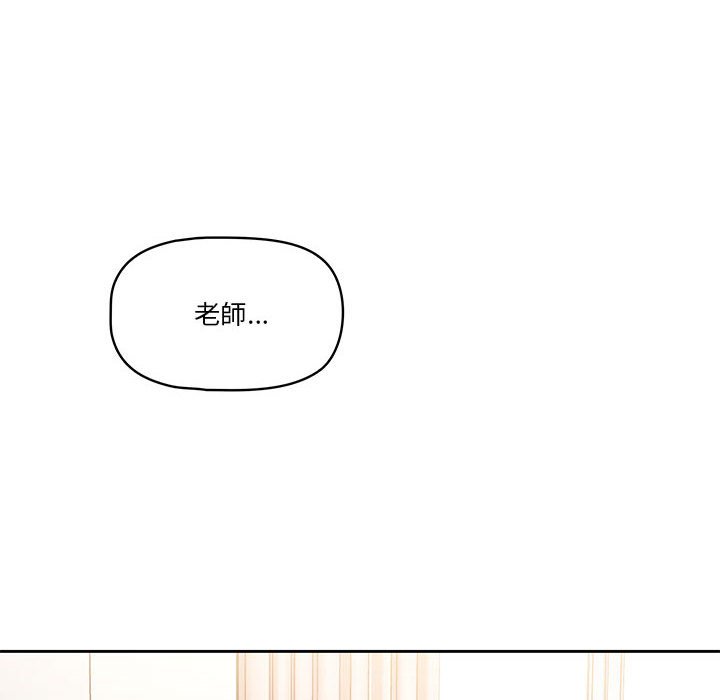 疫情期间的家教生活第5章