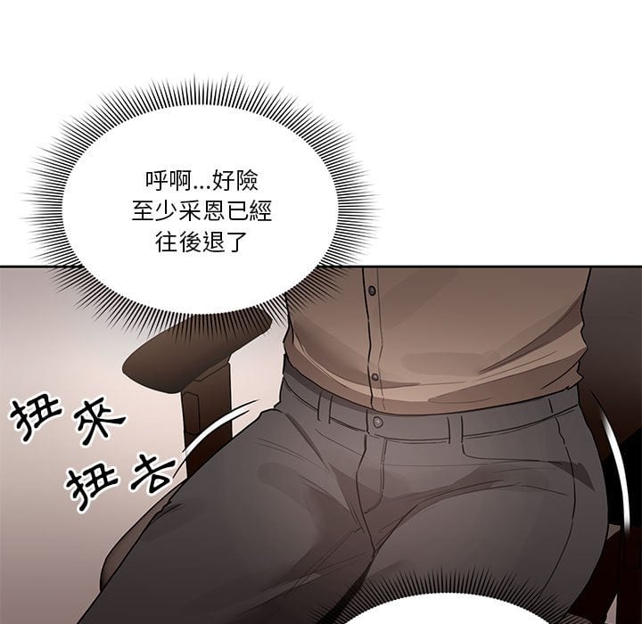 疫情期间的家教生活第5章