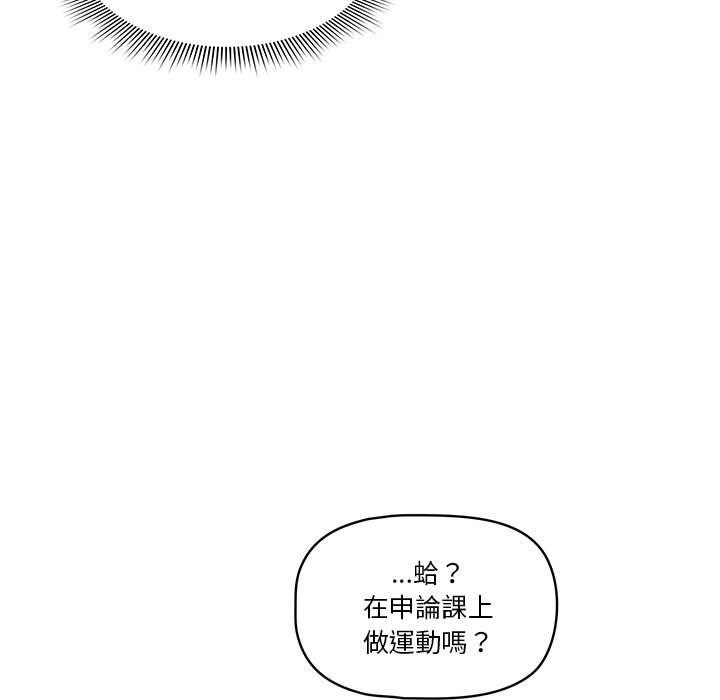 疫情期间的家教生活第5章