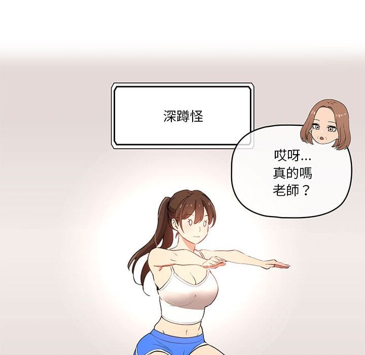 疫情期间的家教生活第5章
