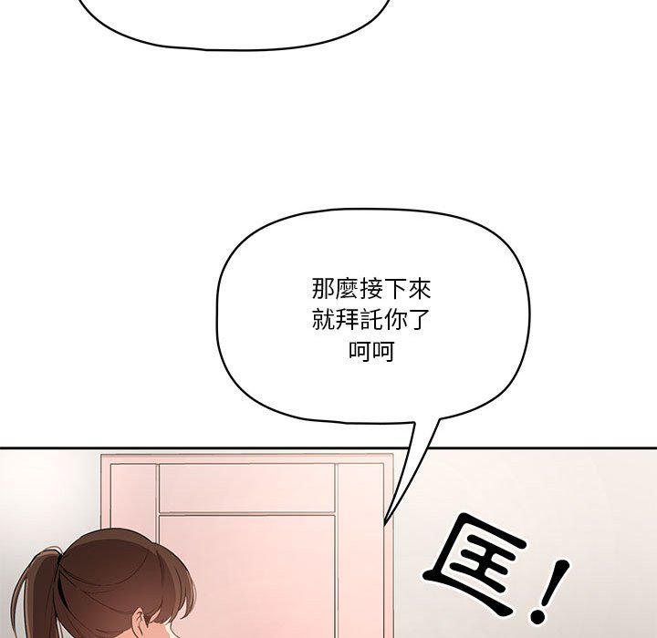 疫情期间的家教生活第5章