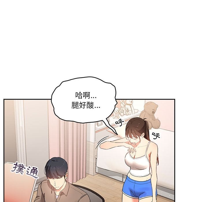 疫情期间的家教生活第5章